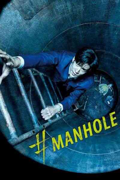 Manhole